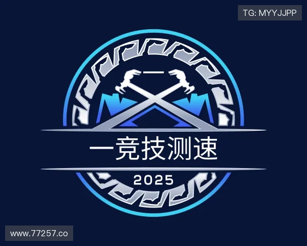 领悟一竞技测速